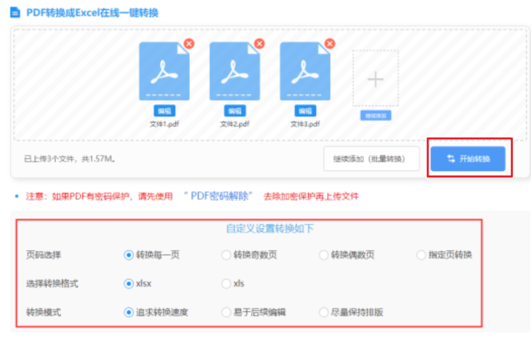 开运app体育官网使用讲解 - 开始转换